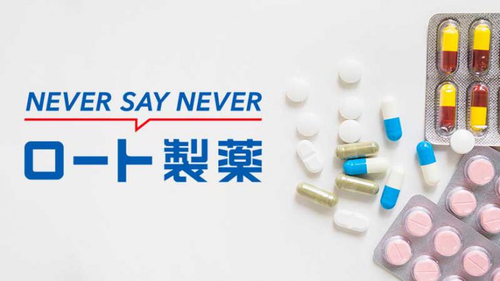 ロート製薬：ブロックチェーン実用化に向け「ユニメディア」と共同研究開始