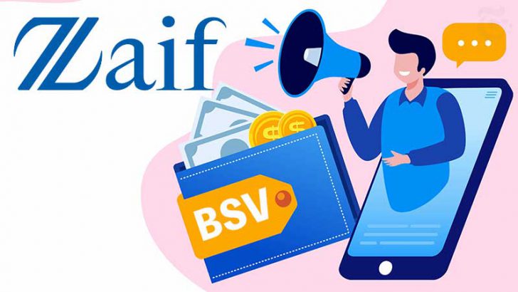 【Zaif】ハードフォークで生じたBSV「日本円」で対象者に付与