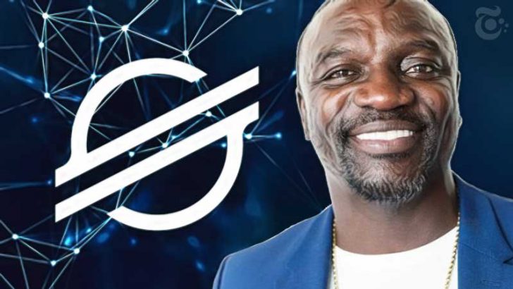 人気歌手AKON：ステラブロックチェーン上で仮想通貨「Akoin」発行へ