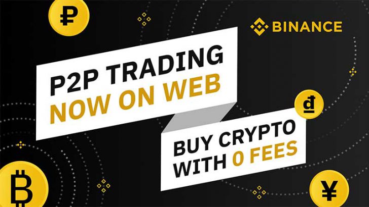 BINANCE：仮想通貨P2P取引「ウェブサイト」でも提供開始