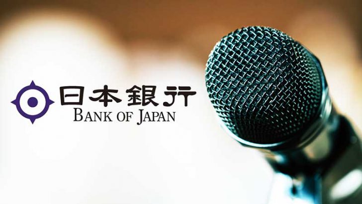 日本銀行「中央銀行デジタル通貨・決済システム」のフォーラム開催へ【参加者募集中】