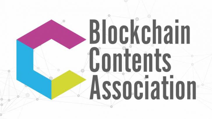 業界団体「ブロックチェーンコンテンツ協会」発足｜自主規制ガイドライン策定へ