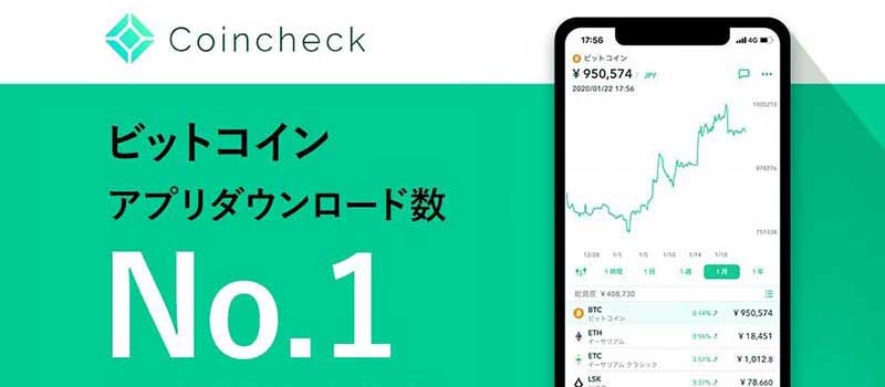 Coincheck-App-No1