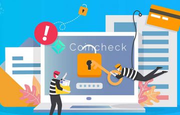 【要注意】コインチェック装った「フィッシング詐欺・なりすまし行為」複数確認