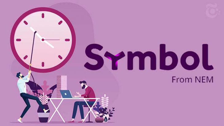 次世代NEM「Symbol/XYM」メインネット公開時期は延期に