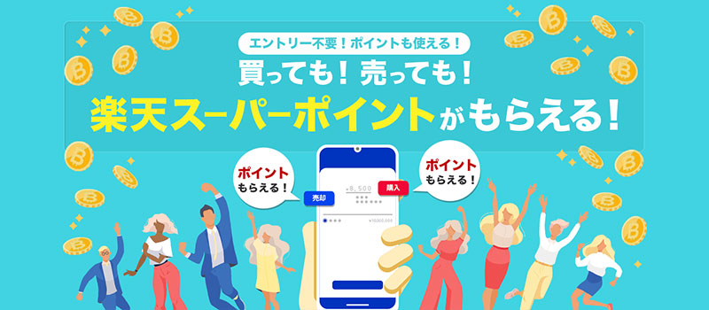 Rakuten-Wallet-Point-Campaign