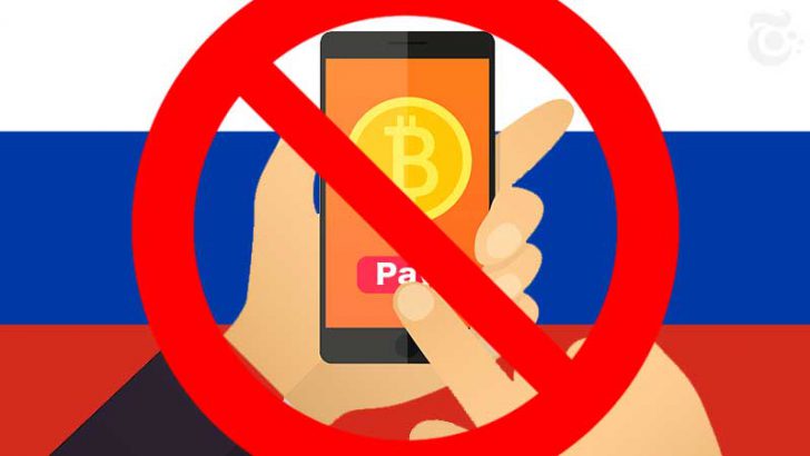 ロシア政府：仮想通貨決済「禁止する方針」示す｜中央銀行も合意＝地元メディア報道