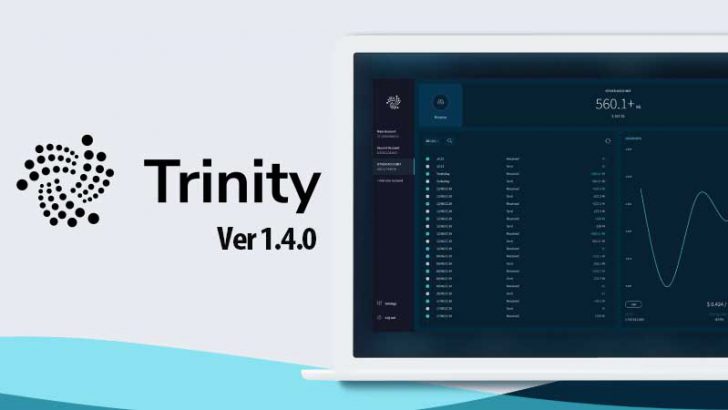 IOTA財団：Trinityウォレットの脆弱性を解決｜安全なバージョン「1.4.0」公開