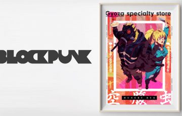 人気アニメ「ドロヘドロ」のブロックチェーン証明書付きアート作品が登場：BlockPunk