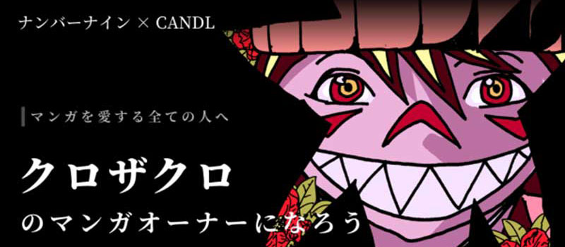 CANDL-Kurozakuro