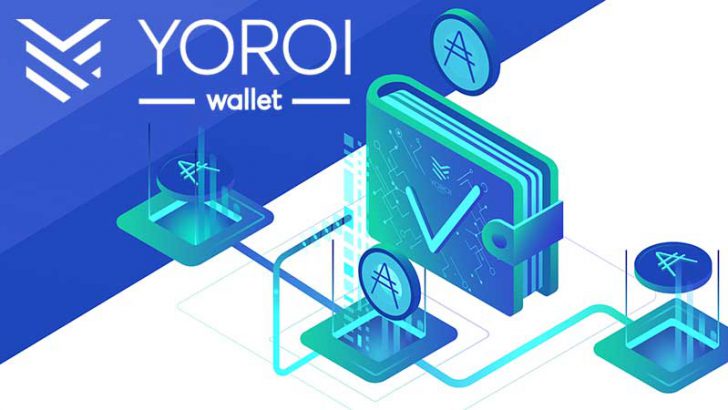 YOROIウォレットでの「Cardanoステーキング参加方法」EMURGOが解説動画を公開
