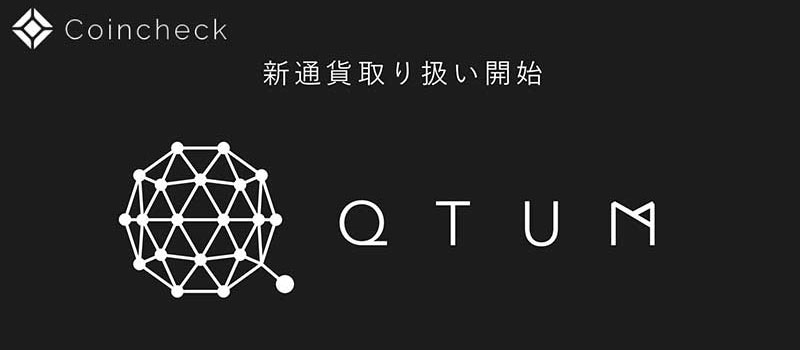 Coincheck-QTUM