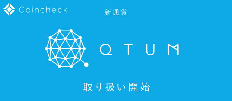 Coincheck-QTUM-Listing