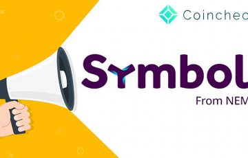 コインチェック：シンボル（Symbol/XYM）の付与「2021年度中」に実施へ