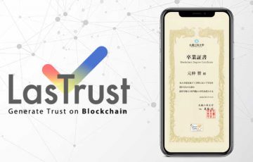 コロナウイルス対策で「ブロックチェーン卒業証明書」を無償提供：LasTrust株式会社