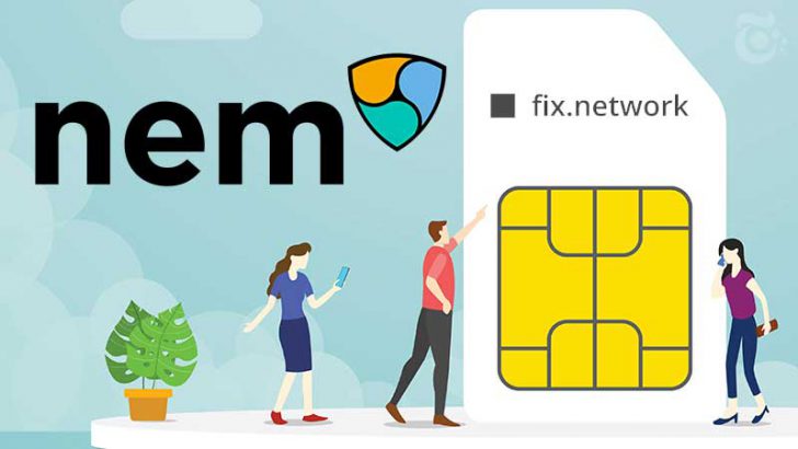 通信企業「FIX Network」NEM・SymbolブロックチェーンでSIMスワップ対策