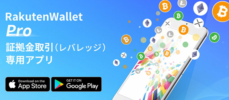 RakutenWallet-Pro