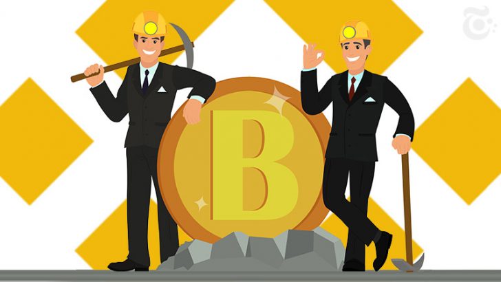 BINANCE：マイニングプールで「初のビットコインブロック生成」を完了