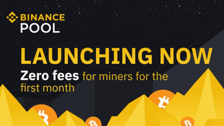 仮想通貨マイニングプール「Binance Pool」公開｜参加手数料無料キャンペーンも開催