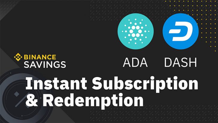 BINANCE：レンディングサービスに「ADA・DASH」を追加