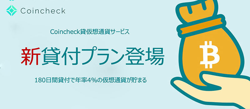 Coincheck-180