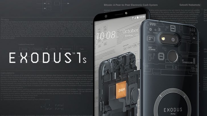 スマートフォンに仮想通貨モネロの「マイニング機能」搭載へ：HTC