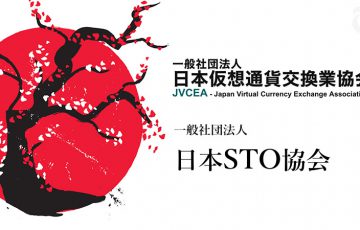 金融庁：日本仮想通貨交換業協会・日本STO協会を「金融商品取引業協会」として認定