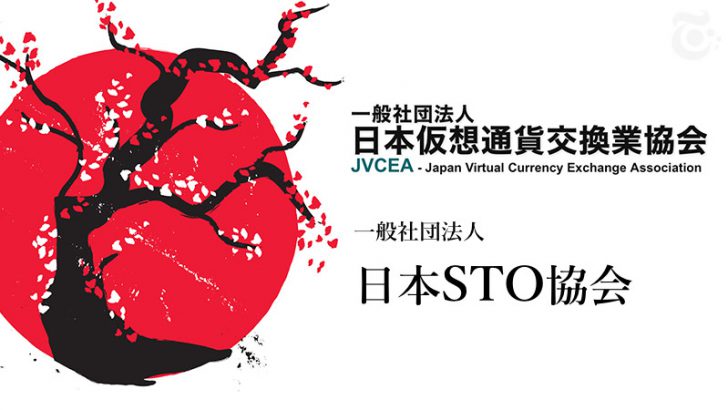 金融庁：日本仮想通貨交換業協会・日本STO協会を「金融商品取引業協会」として認定