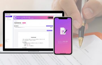 ブロックチェーン基盤の電子署名システム「電子実印」無料提供を開始