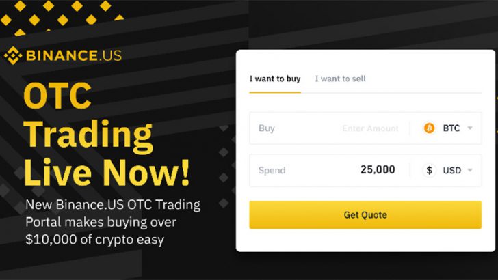 Binance US「大口OTC取引サービス」提供開始｜ADA・XRPなど含む12銘柄に対応
