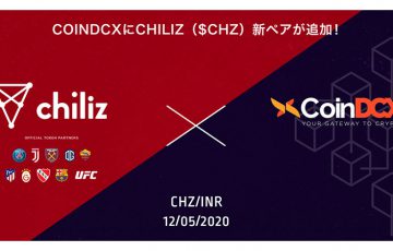 【Chiliz/CHZ】大手取引所「CoinDCX」でインドルピー（INR）との取引が可能に