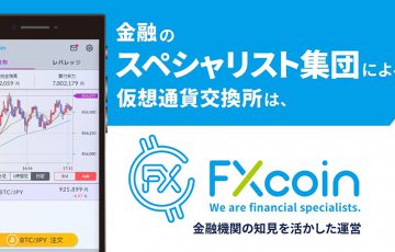 仮想通貨取引所FXcoin「スマートフォン向けアプリ」公開【Android・iOS対応】