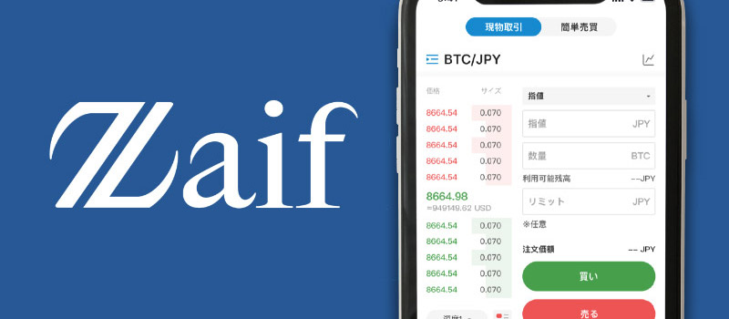 ZaifExchange-App