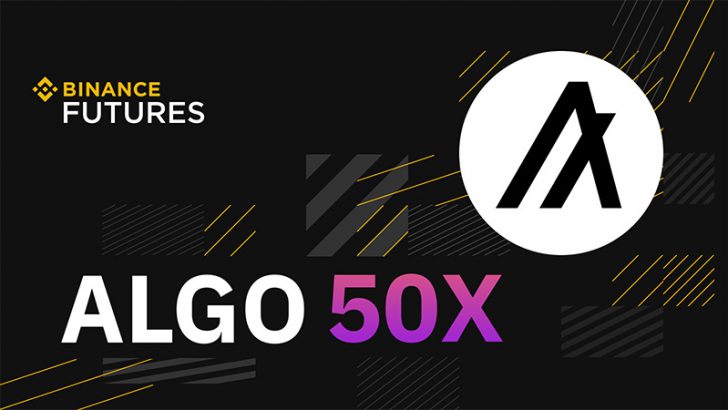 BINANCE：アルゴランド（Algorand/ALGO）の「永久先物取引」提供へ