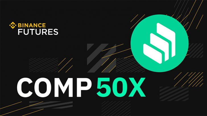 BINANCE：コンパウンド（Compound/COMP）の「永久先物取引」提供へ