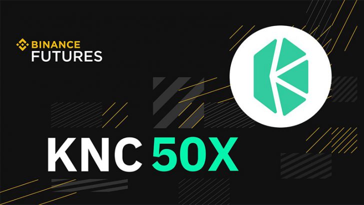 BINANCE：カイバーネットワーク（Kyber Network/KNC）の「永久先物取引」提供へ