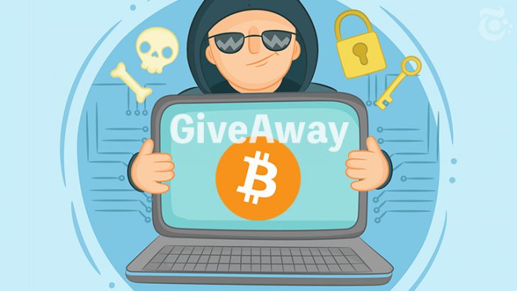 ビットコインの「GiveAway詐欺」止まらず｜数億円規模の被害報告も