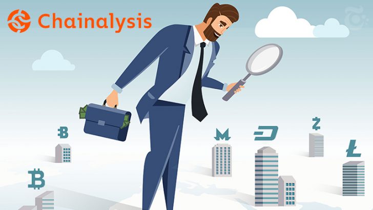 Chainalysis「DASH・Zcashの追跡ツール」提供へ｜匿名性に関する誤解について説明