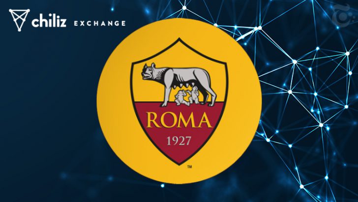 Chiliz Exchange：ASローマの公式ファントークン「ASR」本日上場へ