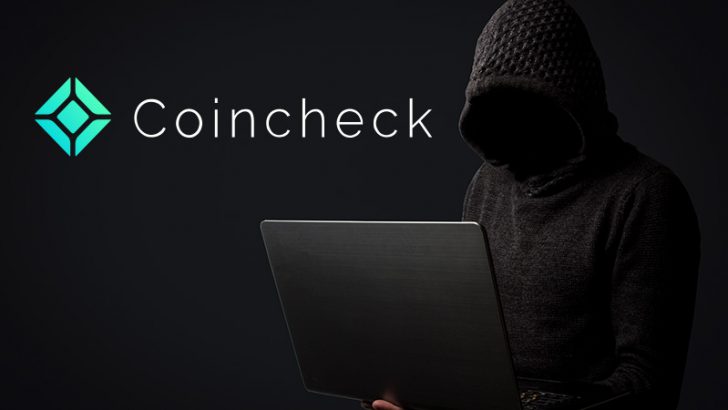 コインチェック利用のドメイン登録サービスで「不正アクセス」個人情報漏洩の可能性
