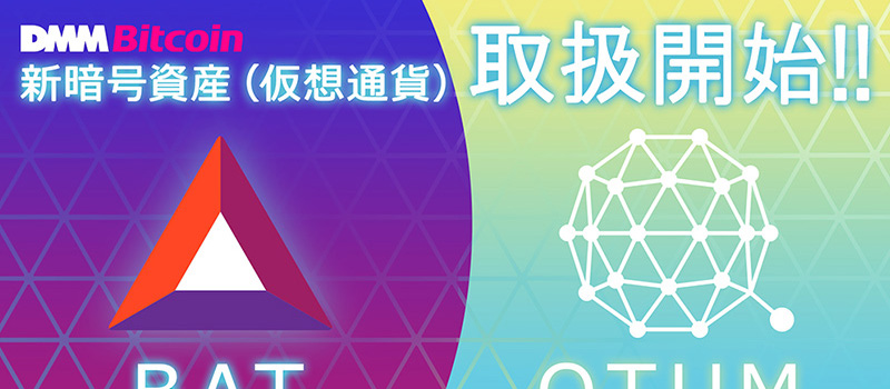 DMMBitcoin-BAT-QTUM