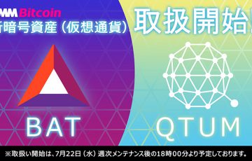DMMビットコイン「BAT・QTUMのレバレッジ取引」提供へ｜記念キャンペーンも開催