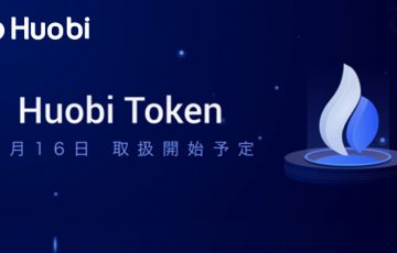 Huobi Japan：独自の暗号資産フォビトークン（HT）の「取り扱い開始日」を発表