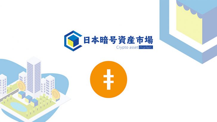 日本暗号資産市場社：ステーブルコイン「ICHIBAコイン（ICB）」発行へ