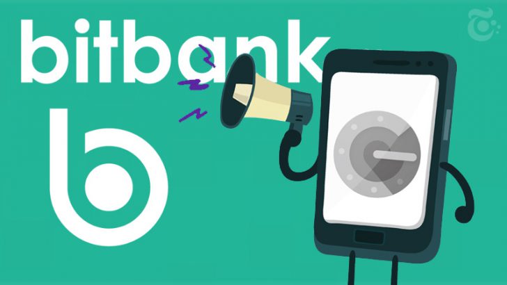 ビットバンク編：2段階認証（2FA）の「解除・設定」方法｜スマホ機種変更前には必ず確認を