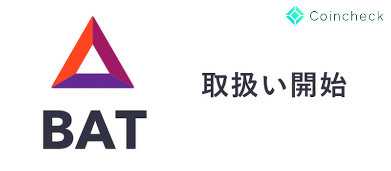BAT-Coincheck