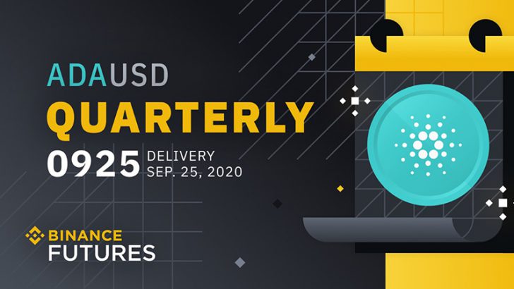 BINANCE：カルダノ（Cardano/ADA）の「新たな先物商品」提供へ