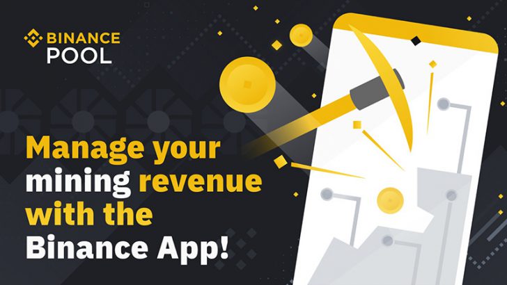 BINANCE：スマホアプリに「Mining Pool Wallet」機能を追加
