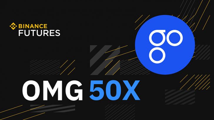 BINANCE：オミセゴー（OmiseGO/OMG）の「永久先物取引」提供へ