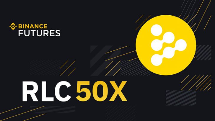 BINANCE：アイエグゼック（iExec RLC/RLC）の「永久先物取引」提供へ